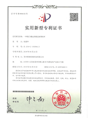 一種便攜式裝卸標準杠桿