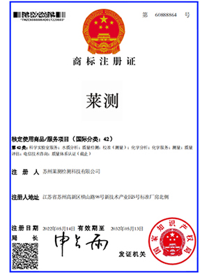 商標注冊證